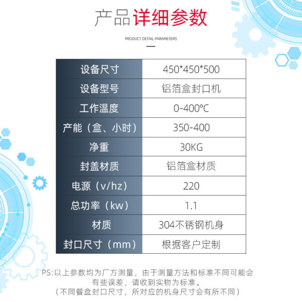 铝箔盒封口机外卖打包盒小火锅打包机外卖盒封口机酸菜鱼打 - Imagen 3