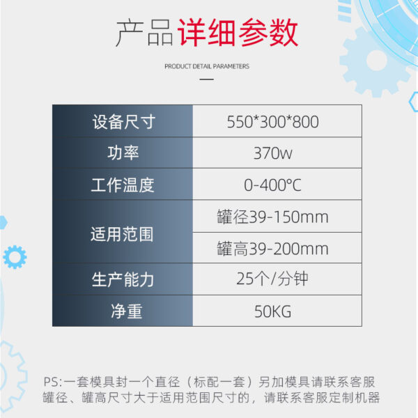 全自动封罐机易拉罐封口机纸罐塑料罐马口铁罐封盖机压盖机 - 图片 2