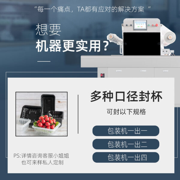 全自动气调保鲜包装机黑鸭锁鲜装封口机生鲜气调保鲜包装机 - Image 2