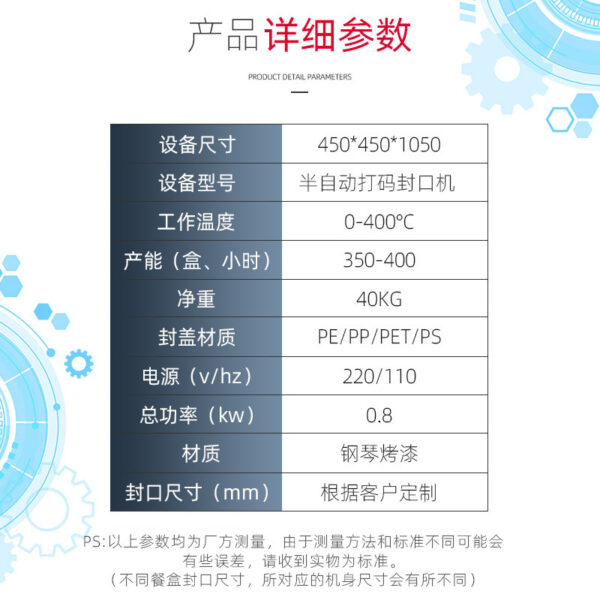 打码机封口机塑料碗锁鲜盒封膜机黑鸭锁鲜盒封口机外卖打 - 图片 3