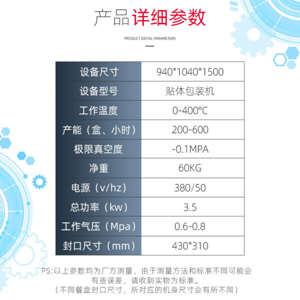 真空贴体包装机牛排鱼虾体贴机海产品机多功能 - 图片 3