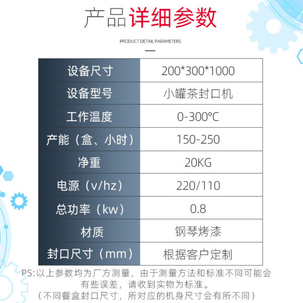 小罐茶包装盒茶封口机手压式铝罐热封机手动茶红茶密封 - Image 3