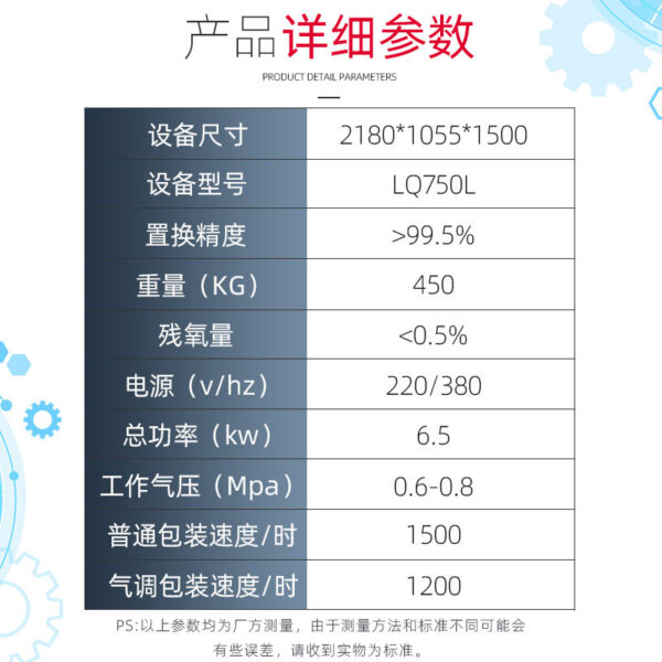 全自动气调保鲜包装机黑鸭锁鲜装封口机生鲜气调保鲜包装机 - Image 3