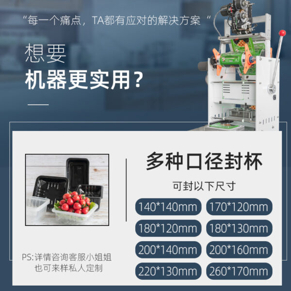 打码机封口机塑料碗锁鲜盒封膜机黑鸭锁鲜盒封口机外卖打 - 图片 2
