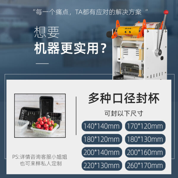 塑料碗锁鲜盒封膜机黑鸭锁鲜盒封口机外卖打包盒包装机一 - 图片 3