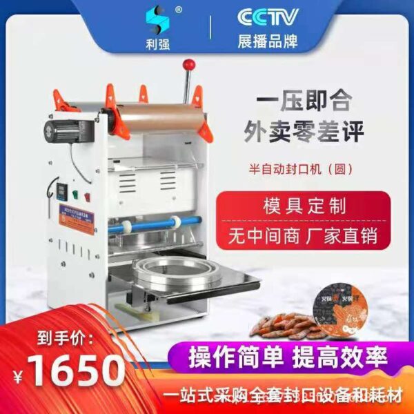 铝箔碗封口机外卖铝箔盒封口机一次性外卖打包盒封膜机焖鸡打