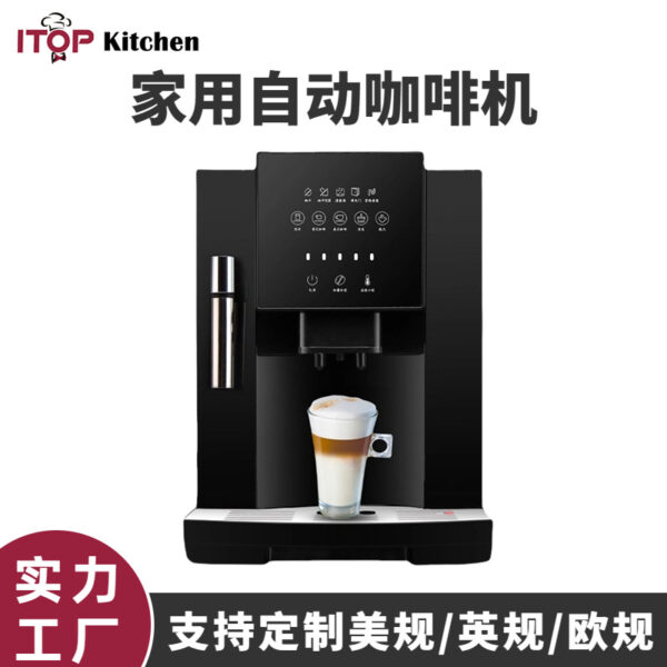 家用意式小型全自动咖啡机触屏蒸汽现磨办公打奶泡一体咖啡机