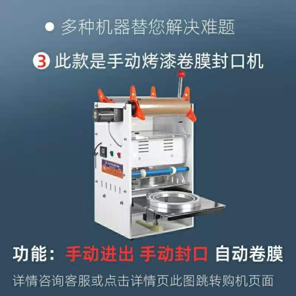 锁鲜盒封口机一次性快餐盒外卖盒圆盒机打包盒塑料碗包装机 - Image 4