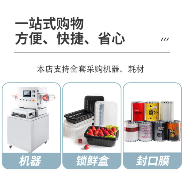 气调保鲜包装机锁鲜盒气调包装机生鲜锁鲜包装熟食卤味氮气 - Image 3