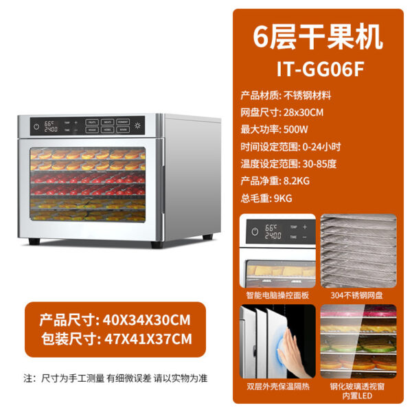 水果干果机食品家商用蔬菜宠物零食肉药材脱水智能多功能烘风 - Imagen 6