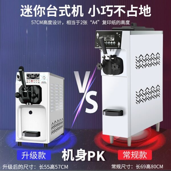 商用小型冰淇淋机奶茶店设备六升料缸带膨化保鲜单头台式冰激凌机 - Image 2