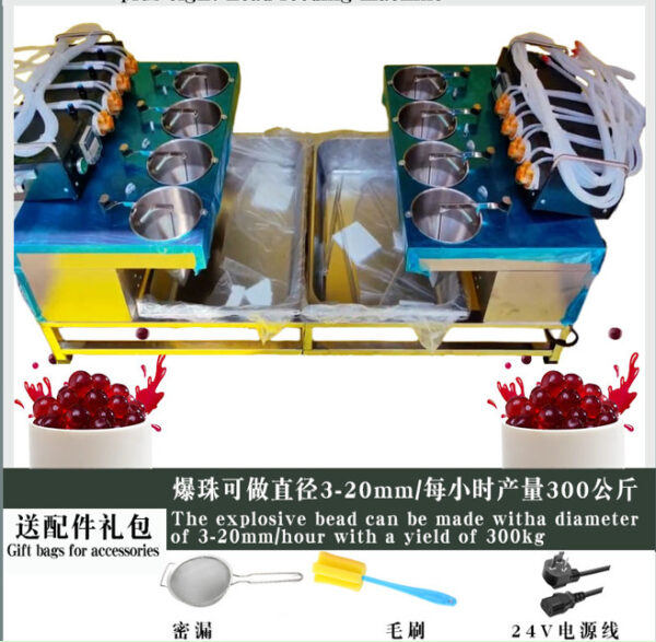 商用爆珠机魔豆爆爆珠珍珠机奶茶店全自动胶囊果冻球波霸机成型机 - Image 9