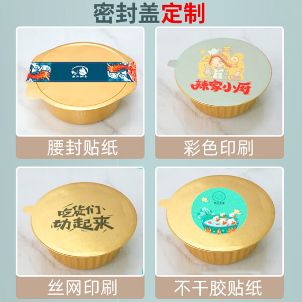 铝箔盒外卖打包餐盒高端酒店燕窝鱼翅小碗菜密封小金碗一次性环保 - 图片 4