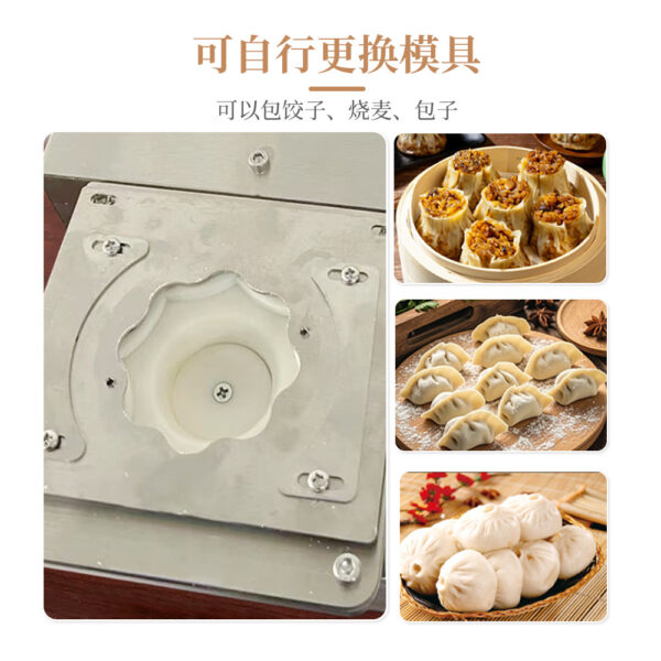 商用小型饺子机不锈钢机身饺子烧麦小笼包自动包饺子机早餐店机器 - Imagen 2