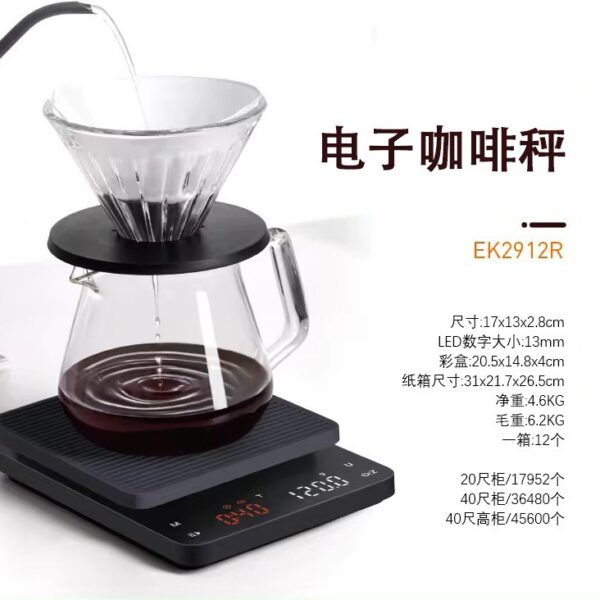 香山手冲咖啡电子秤可计量计时意式水粉比克秤厨房称电子咖啡称重 - 图片 2