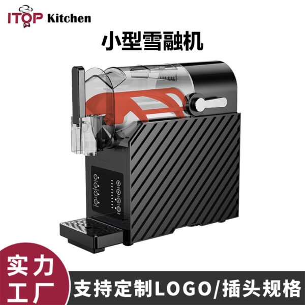 新品雪融机小型家用冷饮雪泥机 单缸2升全自动清洗冰沙饮料机
