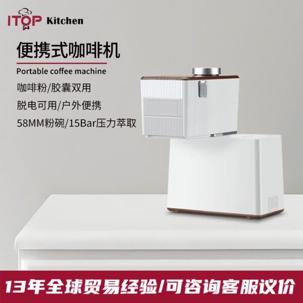便携式咖啡机一机三用15Bar压力萃取户外脱电可用便携咖啡机