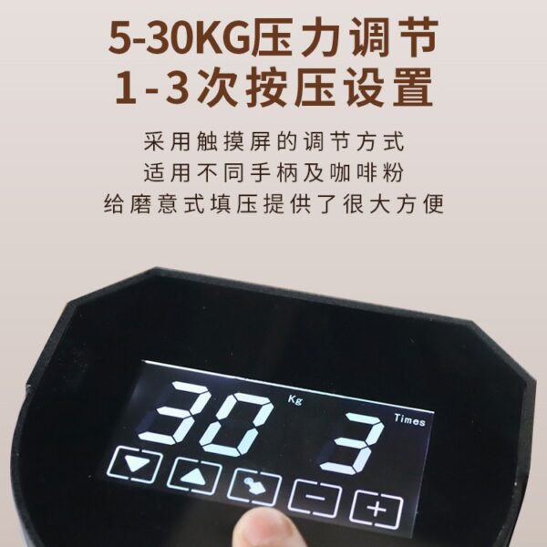 商用电动咖啡压粉器恒定30KG压力全自动压粉器触屏58mm电动压粉锤 - Image 2