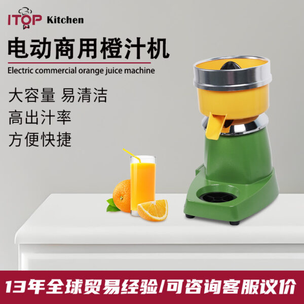家商两用橙汁机电动榨西瓜柠檬橙子水果榨汁机大口径果汁挤压汁器