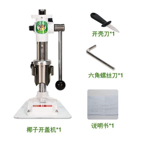 商用款不锈钢手动椰子开盖机 水果生鲜连锁店用椰子打洞开盖器 - Image 3