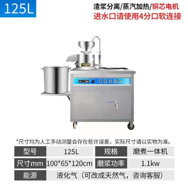 商用大容量豆浆机 不锈钢全自动豆浆机 煮磨一体渣浆分离豆浆机 - Image 11