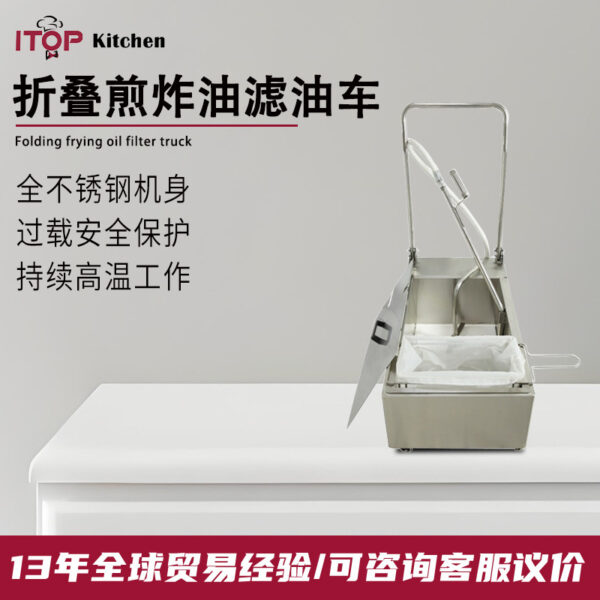 商用炸鸡店滤油车大容量48升起酥油滤油机食品油煎炸油过滤滤油车