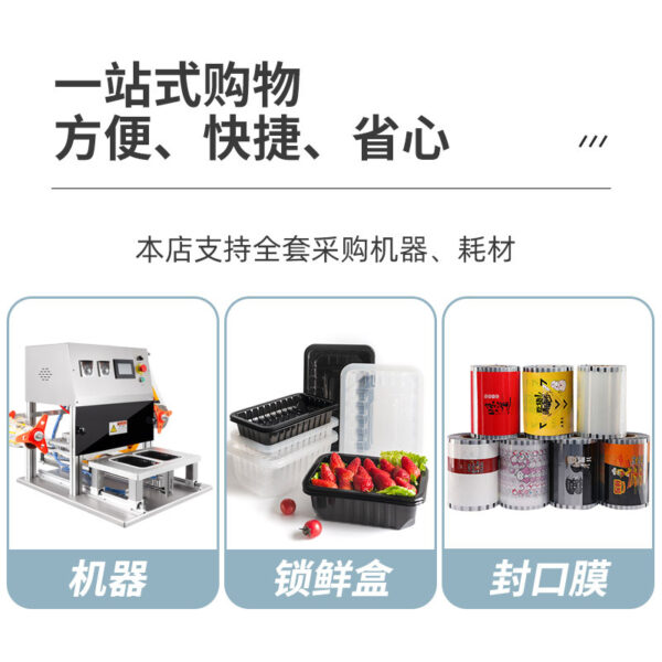 气动封口机全自动熟食卤味生鲜自动款餐盒饺子盒食品 - Imagen 3