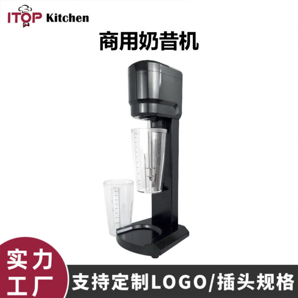 全自动奶茶店搅拌机饮品店单头奶泡搅拌器电动奶茶奶盖饮品雪克机