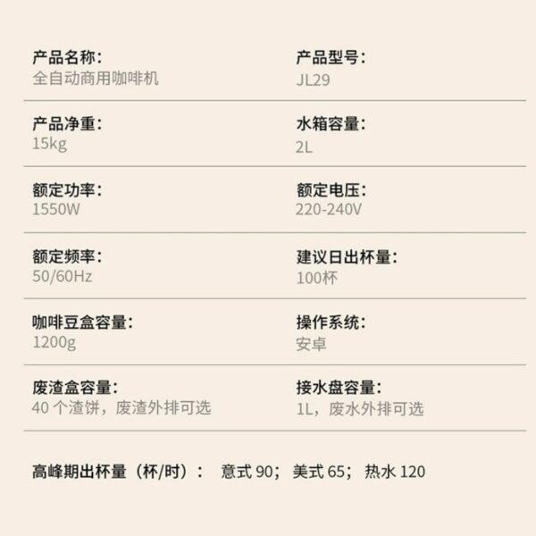 商用自动咖啡机意式黑咖鲜萃现磨一体咖啡机一键清洗全自动咖啡机 - 图片 4