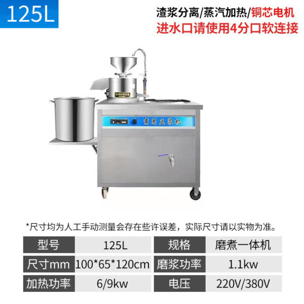 商用大容量豆浆机 不锈钢全自动豆浆机 煮磨一体渣浆分离豆浆机 - Image 10