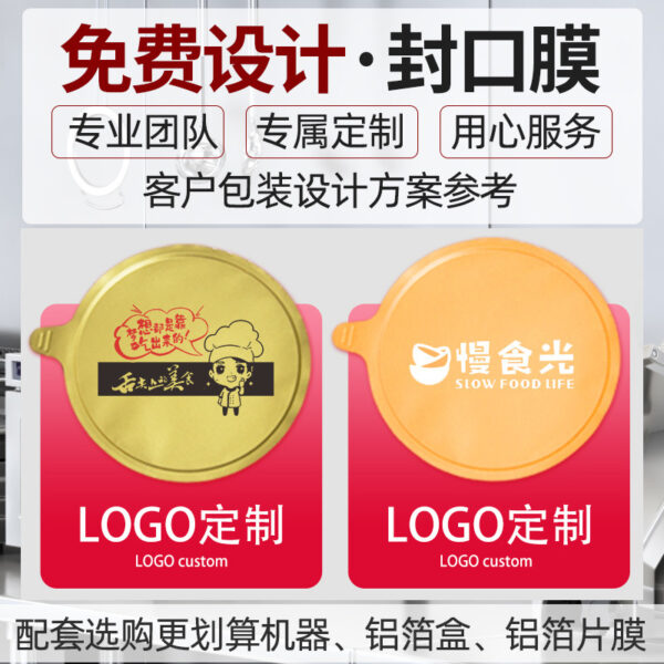 全自动气动片膜封口机定制铝箔盒餐盒封口机酱料海鲜鸭货铝箔餐盒 - 图片 4