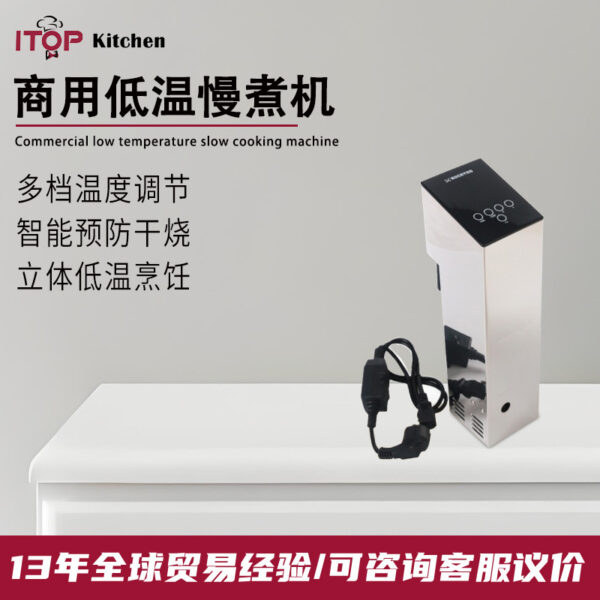商用低温慢煮机大功率低温真空恒温分子料理机慢煮家用低温亨饪机