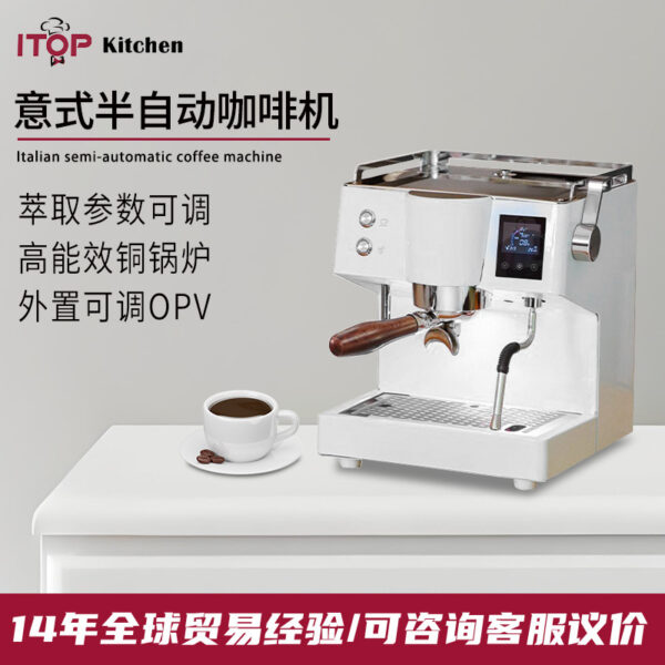 KFJ52QC半自动咖啡机 OPV意式家用小型商用萃取奶泡咖啡机