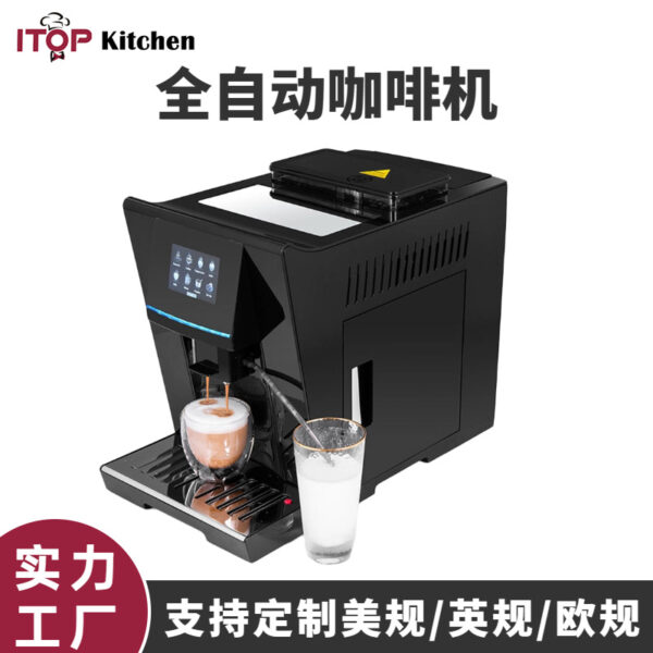 家用多功能全自动咖啡机 办公家用研磨奶泡一体自动意式咖啡机