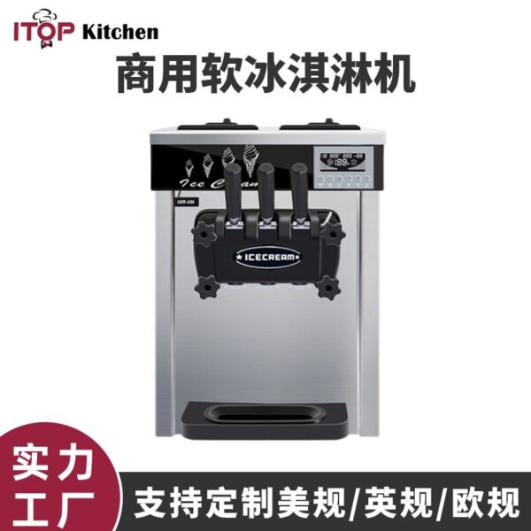 冰淇淋机商用立式三头软冰激凌机奶茶店火锅店雪糕店冰淇淋机