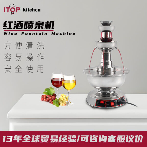 酒店自助专用电动红酒喷泉机 饮料红酒喷泉电动喷泉机