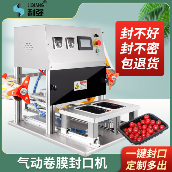 气动封口机全自动熟食卤味生鲜自动款餐盒饺子盒食品