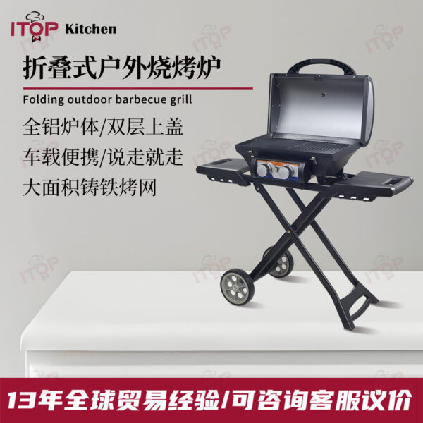 折叠款户外烧烤炉 燃气款折叠烤肉炉 全铝炉体大面积烤网易清洗
