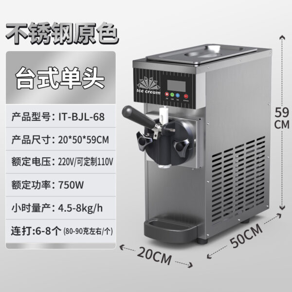 商用冰淇淋机台式小型单头三头冰淇淋机立式商用保鲜冰淇淋机 - 图片 7