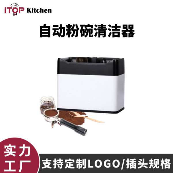 商用电动咖啡粉碗清洁器 咖啡吧台咖啡粉渣桶咖啡手柄清洁器