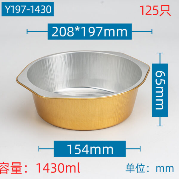 铝箔盒烘培盒拷盒自助火锅烤鱼打包盒环保餐盒高端商用餐盒保温 - 图片 22