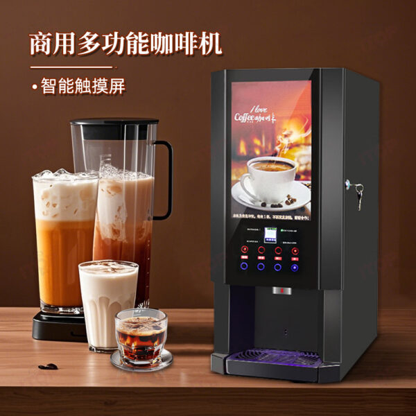 商用双料速溶咖啡机多功能制热制冷咖啡机果汁牛奶咖啡饮料机 - Image 2