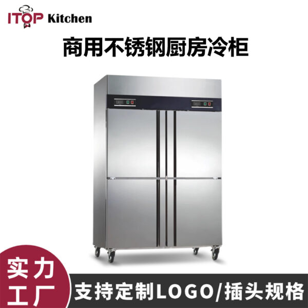 商用厨房冷柜双门四门六门保鲜冷冻冰柜冻肉海鲜蔬菜厨房冷柜