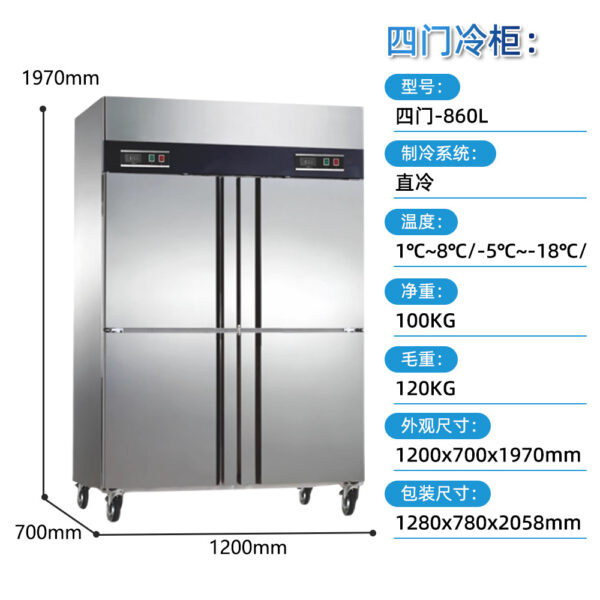 商用厨房冷柜双门四门六门保鲜冷冻冰柜冻肉海鲜蔬菜厨房冷柜 - Image 3