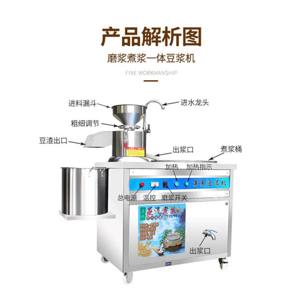 商用大容量豆浆机 不锈钢全自动豆浆机 煮磨一体渣浆分离豆浆机 - Image 4
