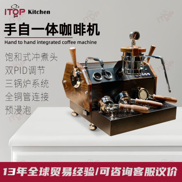 商用意式半自动手自一体咖啡机 饱和式冲煮头PID温控全铜管咖啡机 - 图片 2