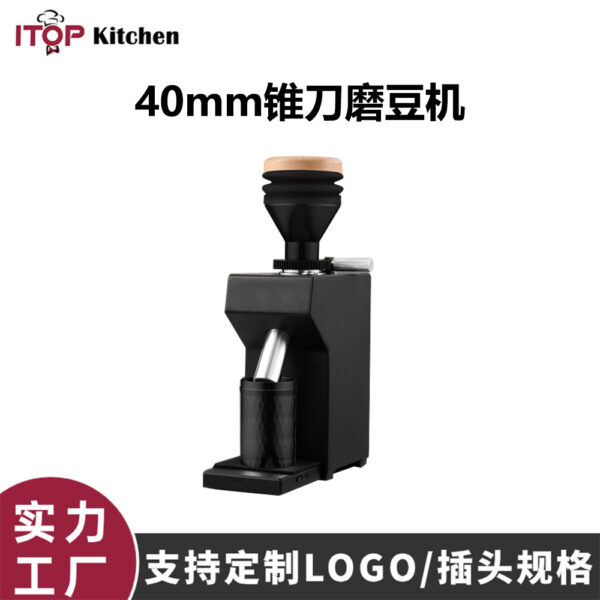 40mm锥刀磨豆机电动现磨浓缩意式咖啡机家商用咖啡豆研磨机