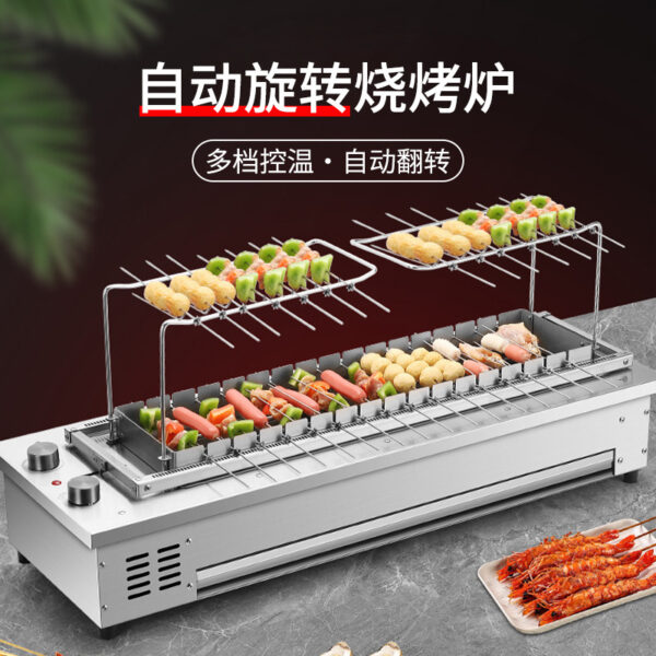 商用自动旋转烤串机烧烤炉电烤羊肉串烧烤机无烟烤串炉室内电烤炉 - Image 2