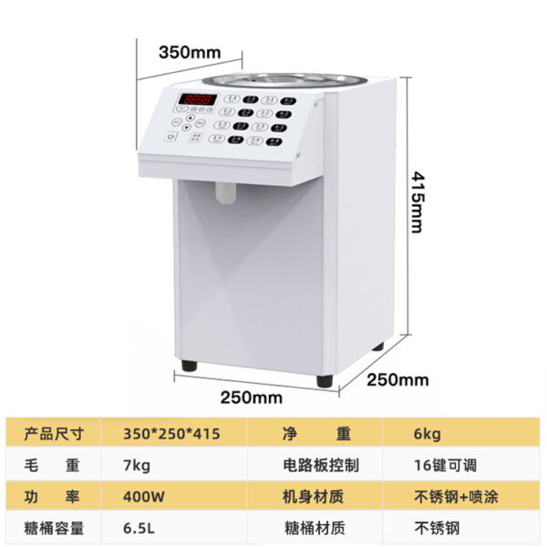 16/24键果糖定量机8.5L商用全自动果糖定量机智能恒温奶茶店 - 图片 8