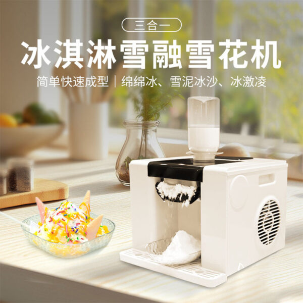 家用雪花冰机绵绵冰/雪花冰/冰淇淋三合一机器家用轻商用户外 - Image 2
